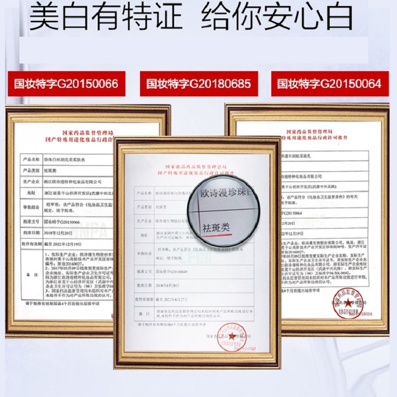 欧诗漫（OSM） 欧诗漫珍珠白套装臻白净透礼盒美白祛斑淡化斑点补水保湿护肤专柜化妆品礼盒学生 新款带小白灯臻白净透4件套礼盒