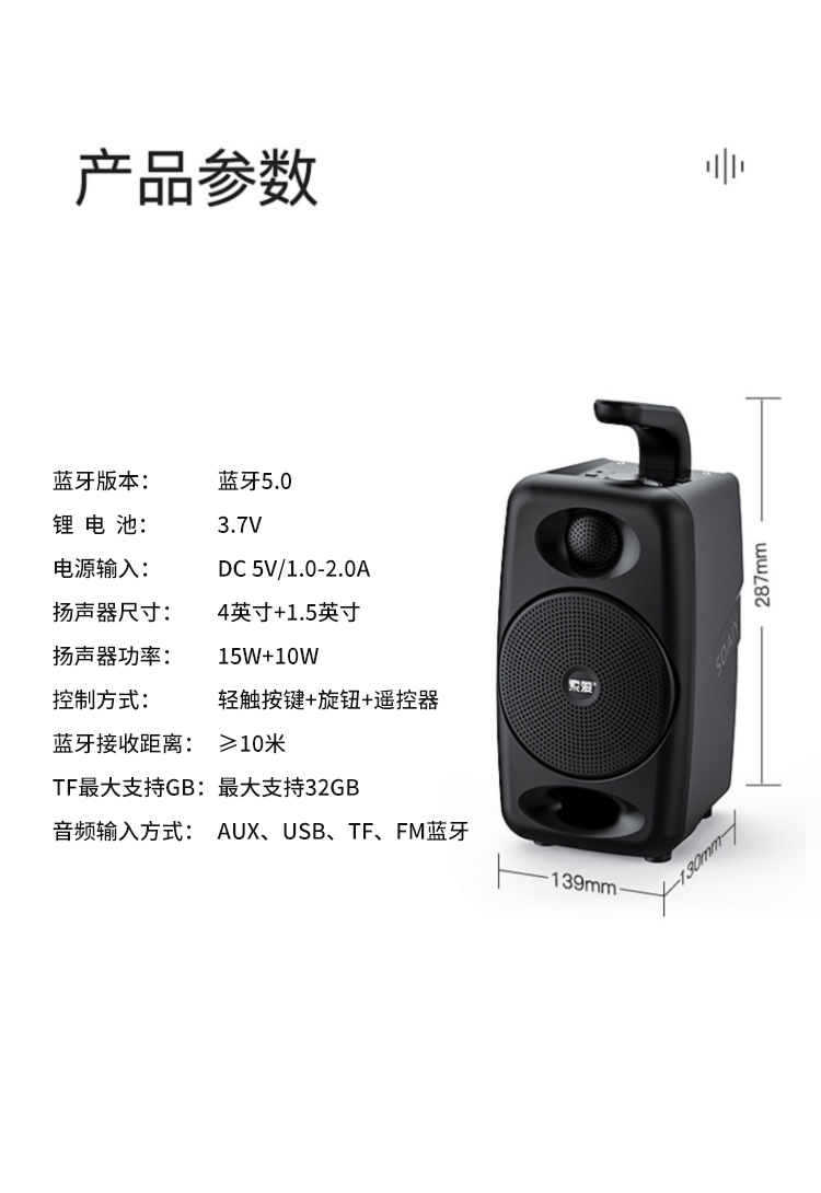59160商品名称:索爱(soaiy) sh36无线蓝牙音箱户外大音量广场舞音响
