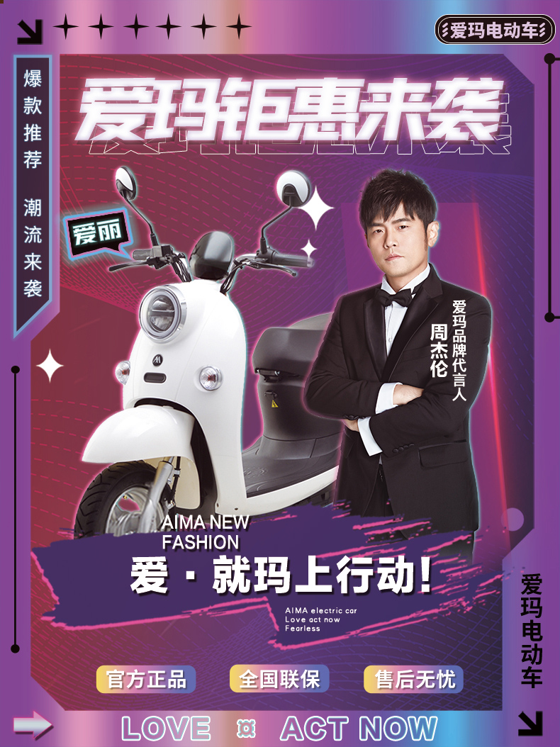 爱玛aima电动车60v长续航双人轻便代步电动摩托车旗舰新款学生外卖