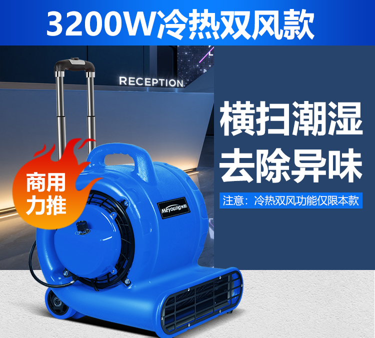 京选好品卫生间地面吹风机吹地机地面吹干机家商用强力大功率地板地毯