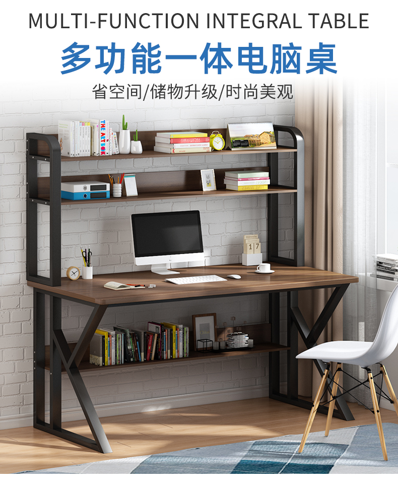 60多功能一体电脑桌台式家用小户型简约租房卧室书桌书架组合简易