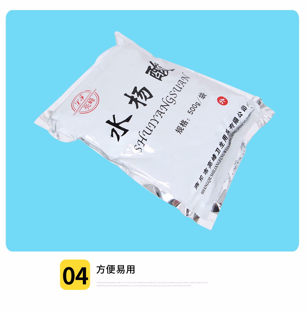 亮峰lf水杨酸粉柳酸祛痘皮肤科用500g水杨酸粉10袋装