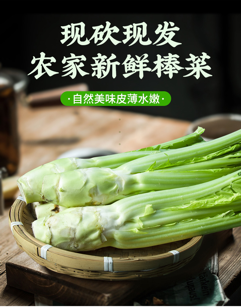 新鲜棒棒菜四川农家自种鲜棒大头菜青笋青菜头青芥菜蔬菜脑壳菜头