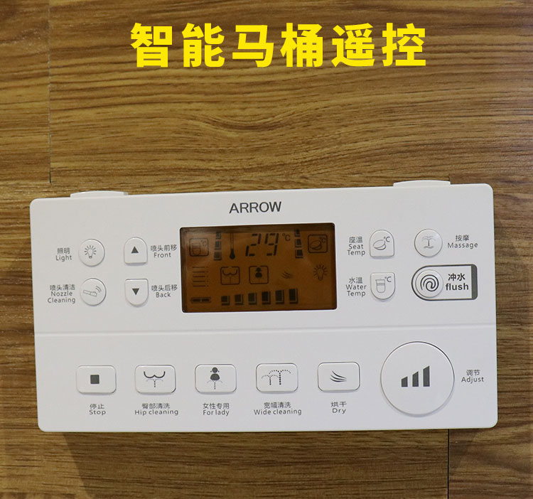 原装箭牌智能马桶遥控器配件电动马桶维修akb1130118811081119适用