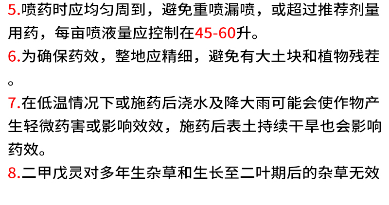 德国巴斯夫盖博二甲戊灵棉花马铃薯蔬菜园地除杂草剂农药除草剂250ml