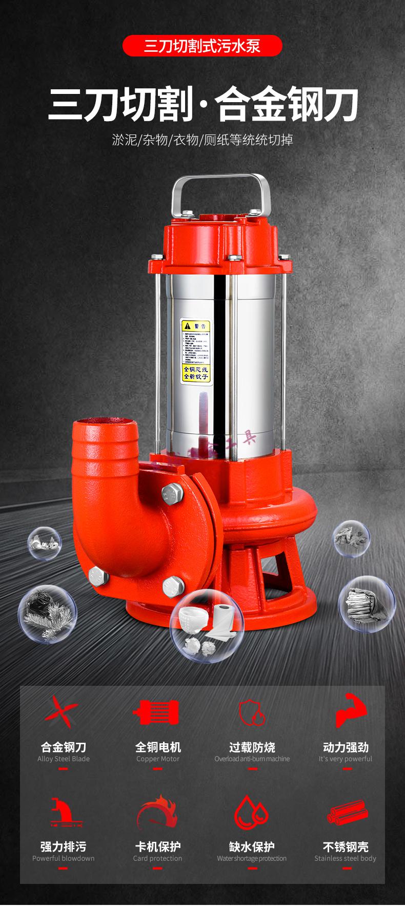 切割式污水泵220v家用化粪池抽粪排污泵380v小型泥浆潜水泵抽水机550w