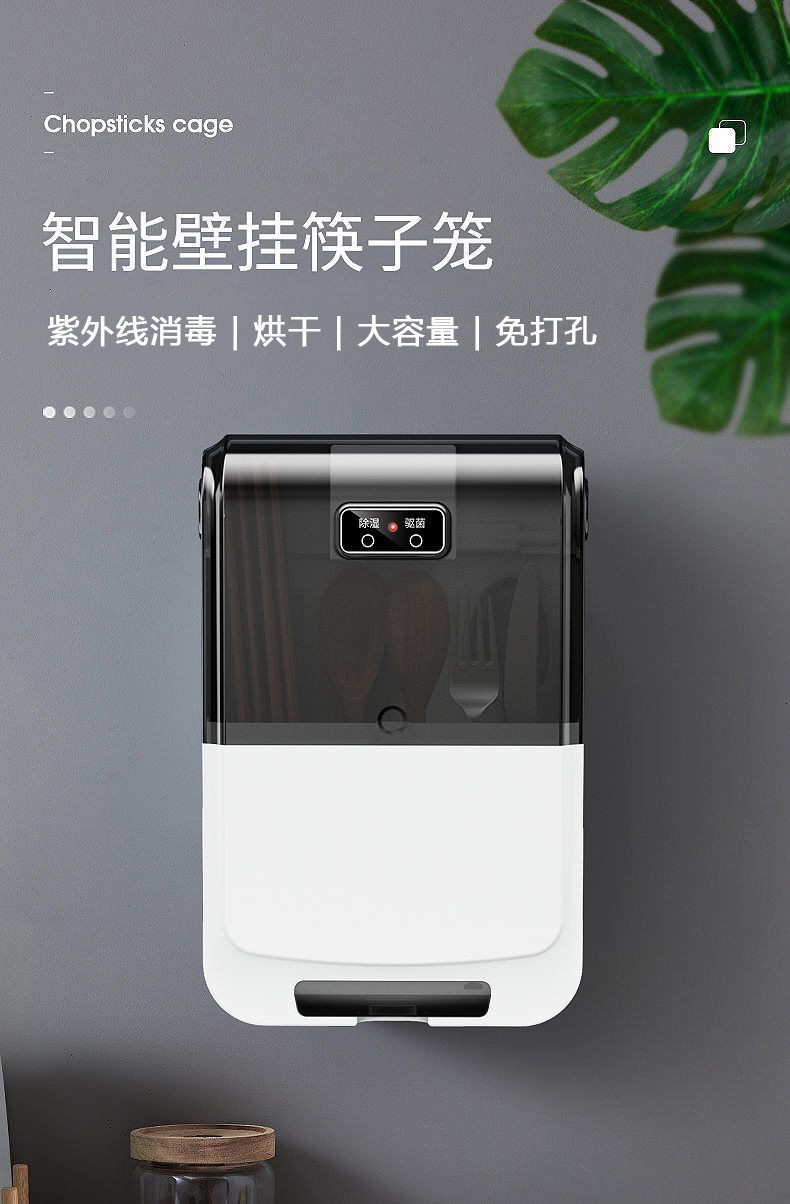 消毒筷子筒 家用多功能智能烘干紫外线消毒筷子笼免打孔壁挂式带盖尘