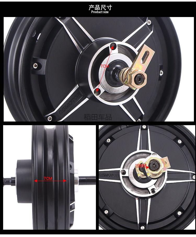 全顺电机10寸1500w2000w3000w大功率60v72v120v电摩电动车电机72v1200