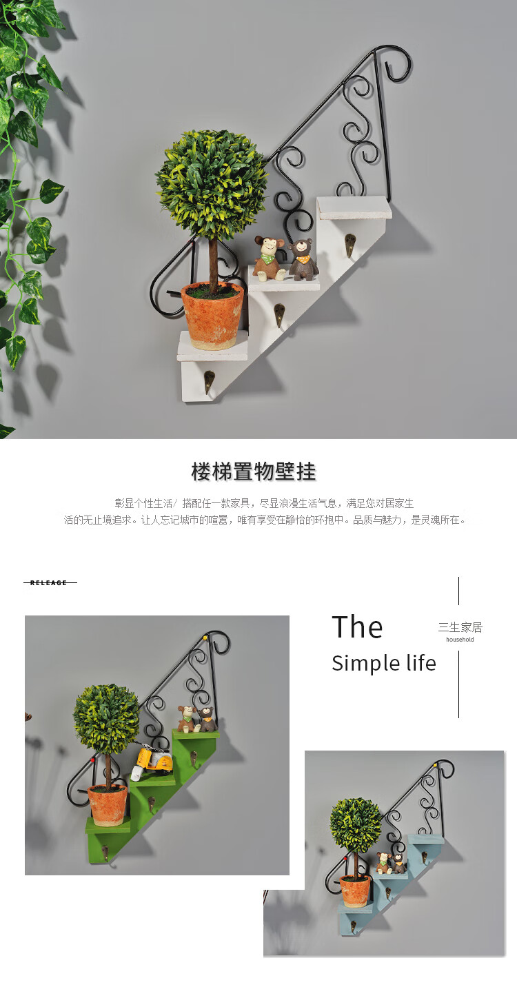 楼梯壁挂美式客厅花架铁艺置物架壁挂墙上盆栽娃娃架子挂钩装饰品 绿色