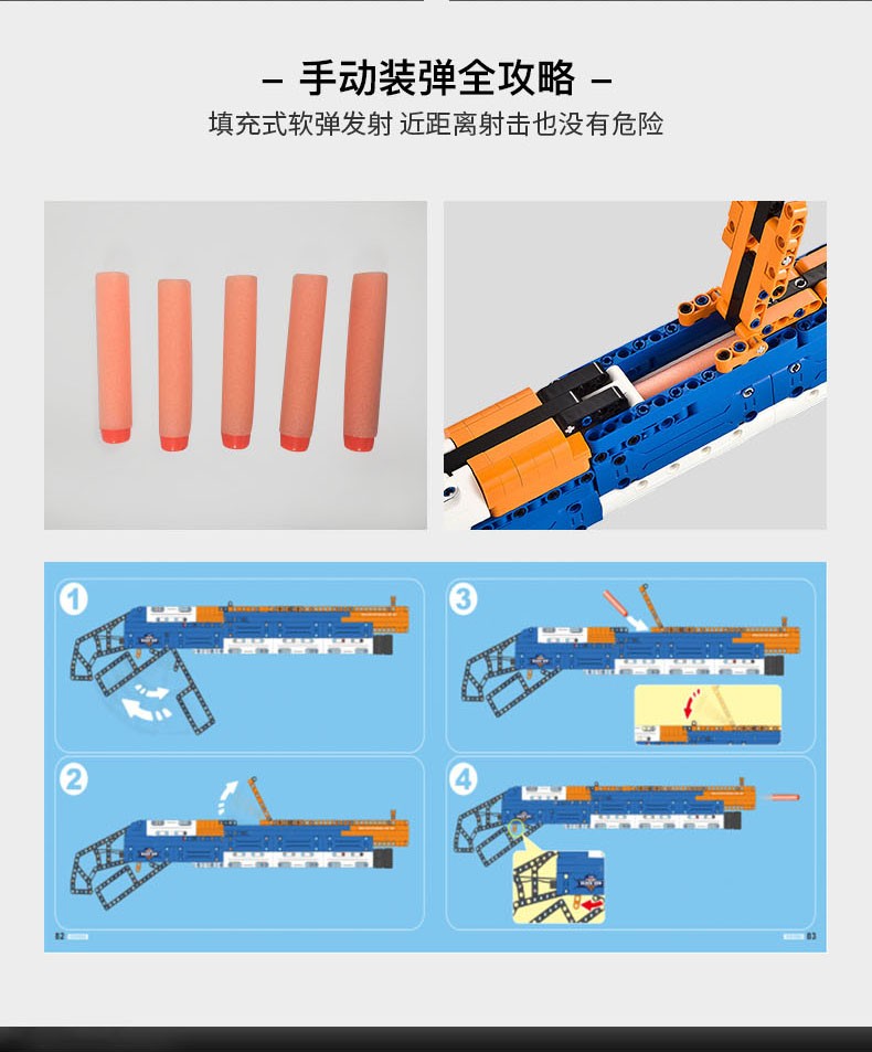 双鹰 乐高积木玩具枪拼装拼插组装模型乐高枪绝地求生吃鸡枪男孩儿童