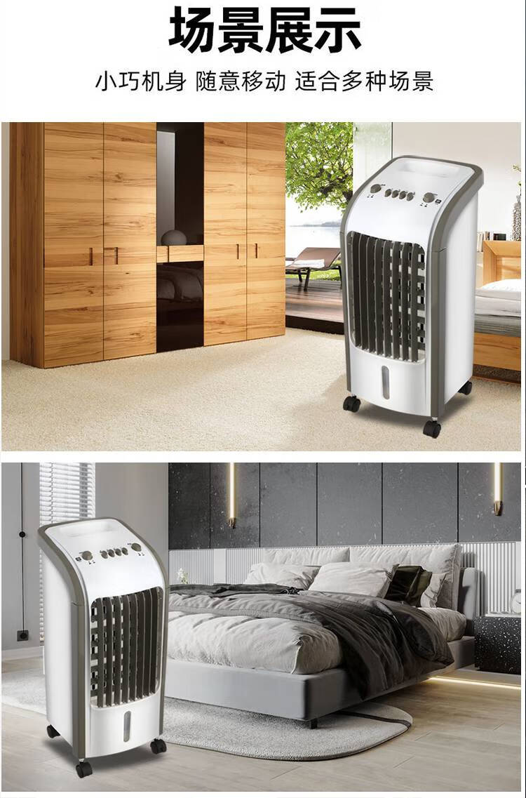 新飞空调扇家用冷风机加水制冷器便携式可移动小型空调宿舍水空调杰霆