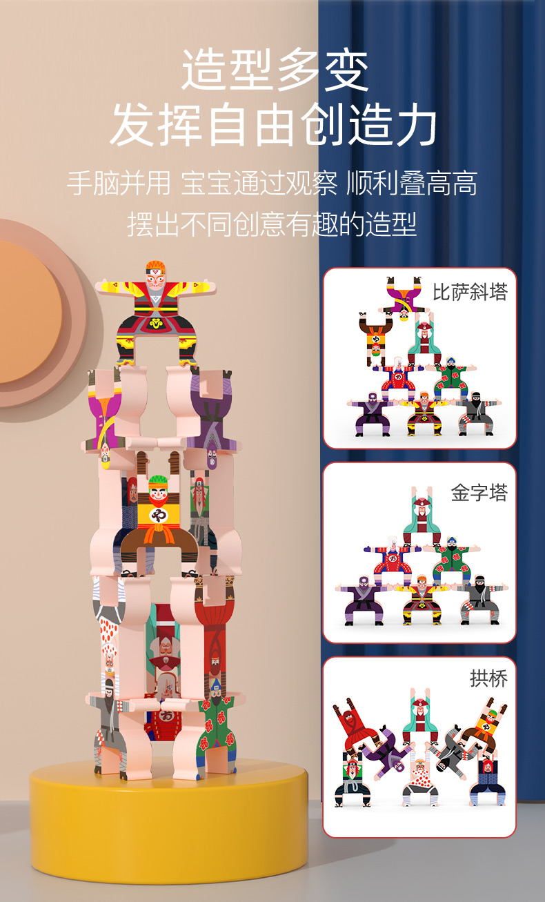 维咔琳儿童大力士平衡叠叠乐积木人偶叠罗汉叠高益智桌游戏宝宝亲子