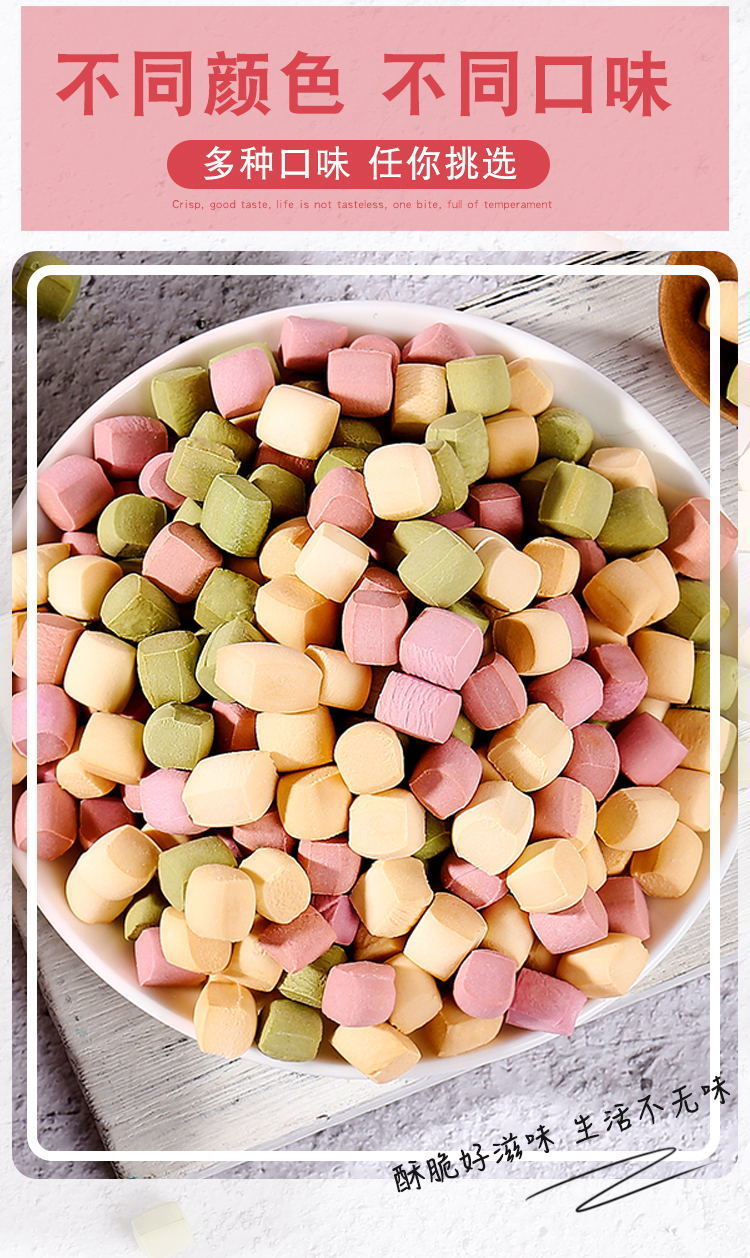 网红零食小石头饼干下午茶大学生囤货女袋装150gx1三色混合口味升级款