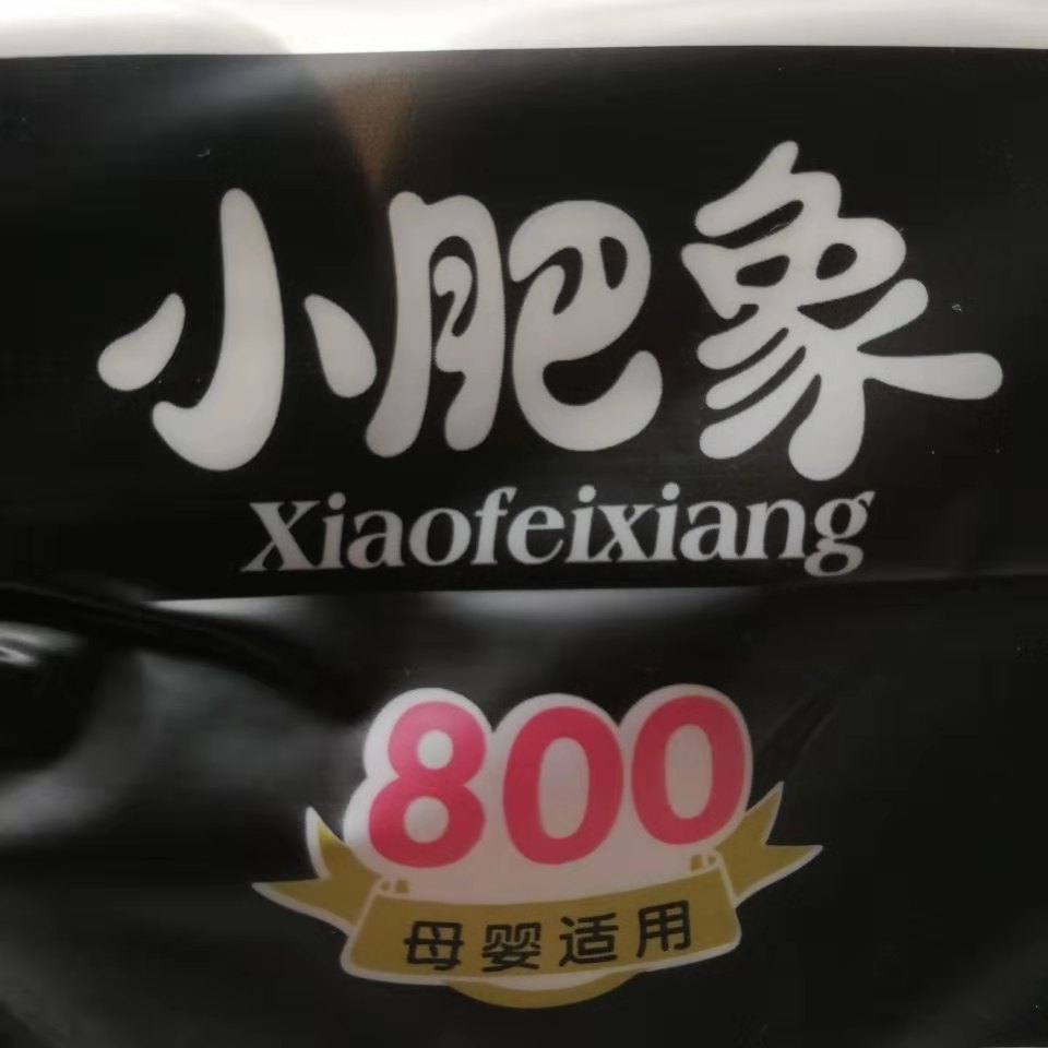 小肥象卷纸 小肥象卷纸卫生纸42卷实芯印花家用柔韧厚实母婴厕纸拍