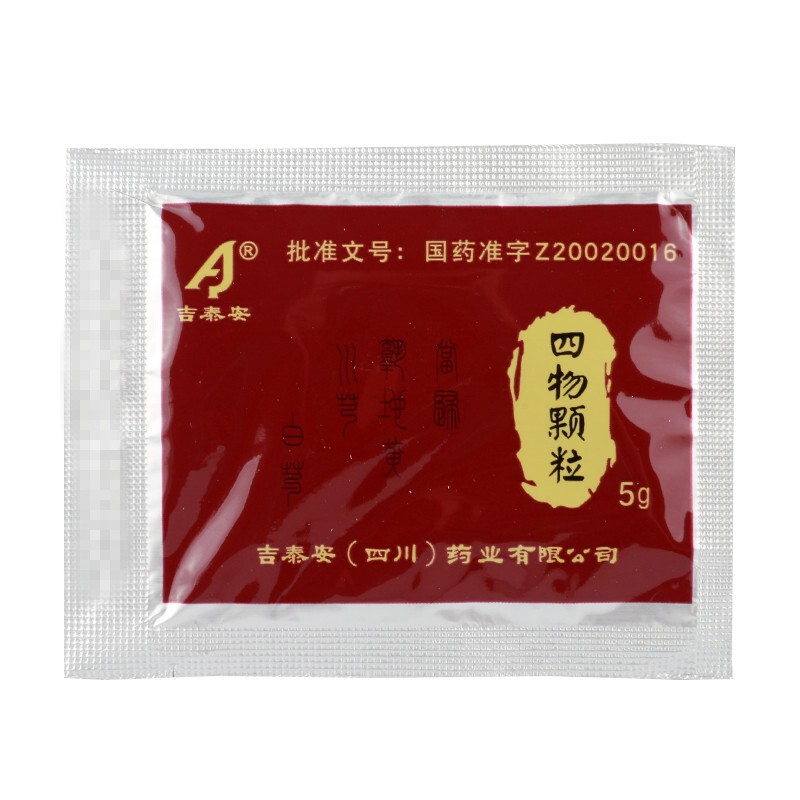 吉泰安 四物颗粒 5g*9袋/盒 养血调经 1盒【图片 价格 品牌 报价】