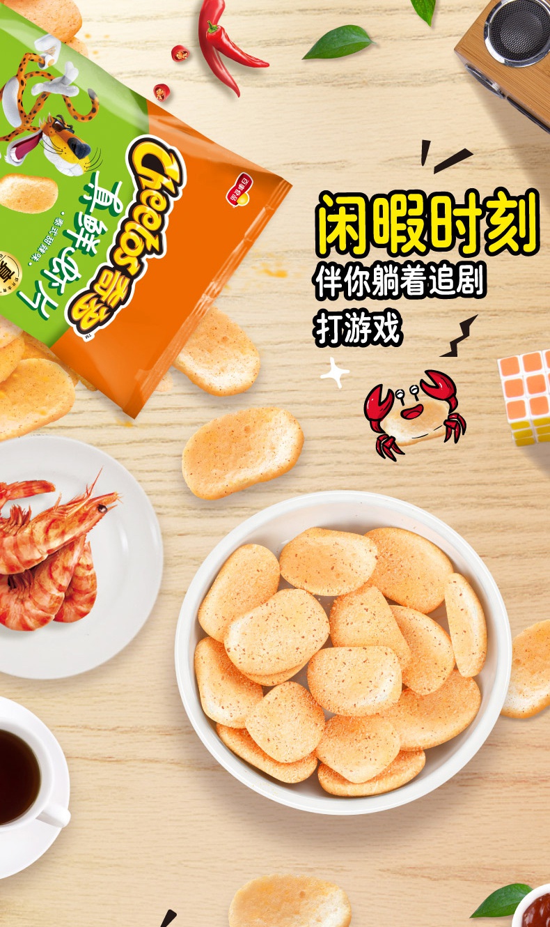 奇多鲜虾片食品小吃55g1原味虾片55g1