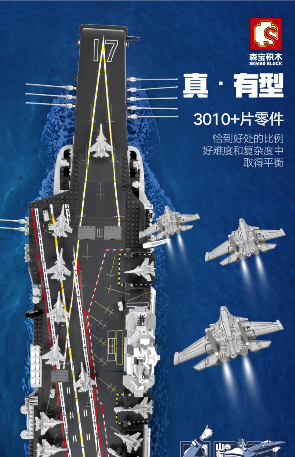 乐高lego积木辽宁舰航母军事系列大型高难度拼装模型玩具男孩军舰礼物