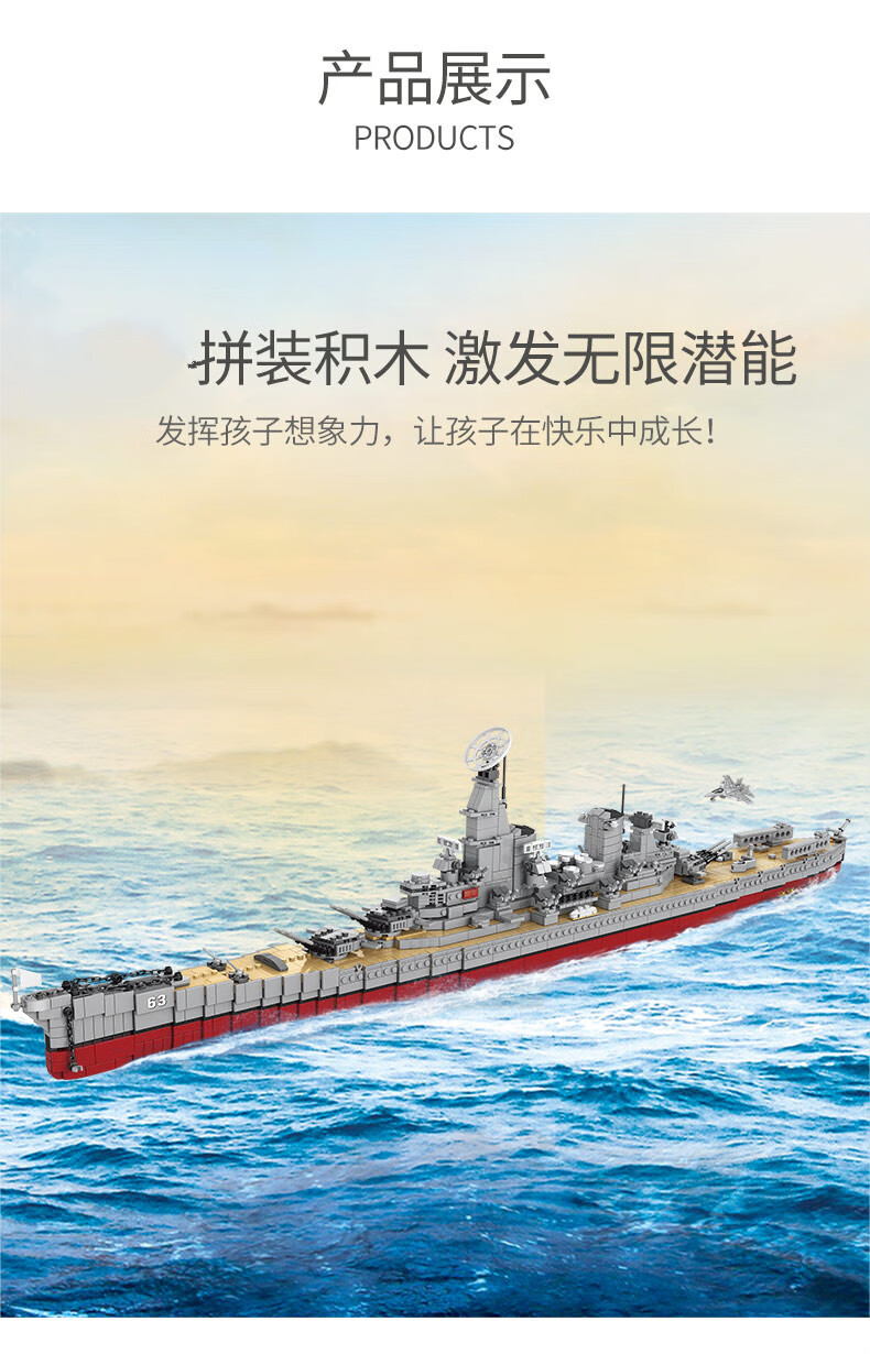 乐高lego积木二战航母模型拼装大型辽宁号密苏里号战列舰驱逐军舰