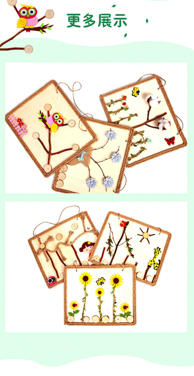 儿童手工diy 儿童diy树枝画创意自然原木片手工粘贴制作材料包幼儿园