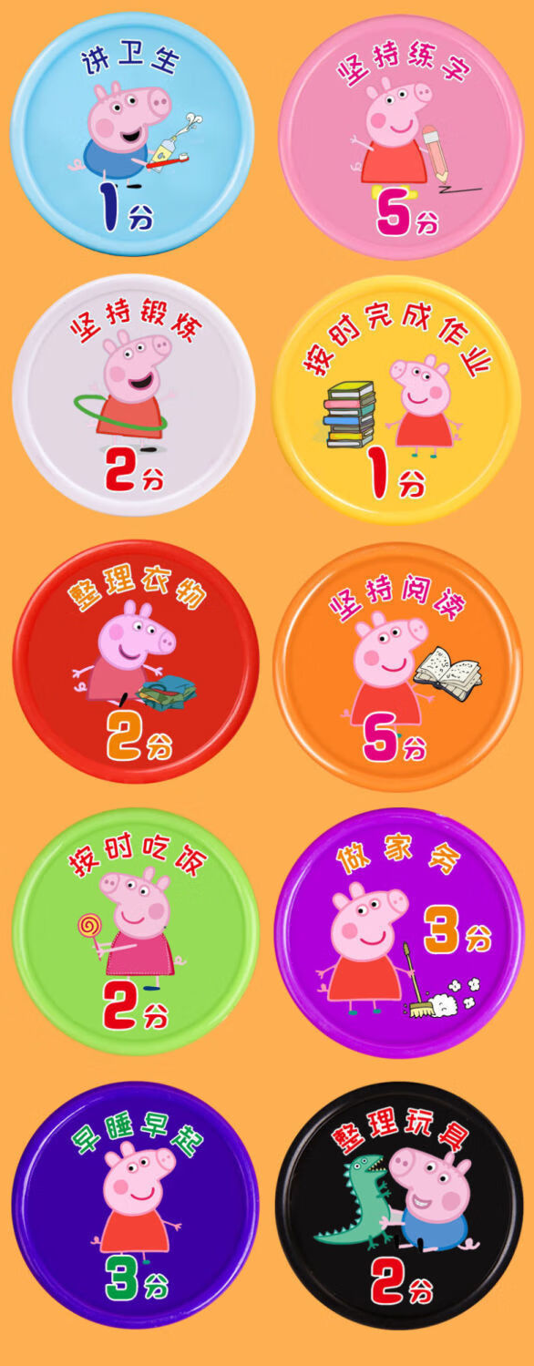 oloey家庭奖励币积分卡小学生奖罚币塑料积分币教学用品游戏兑换币