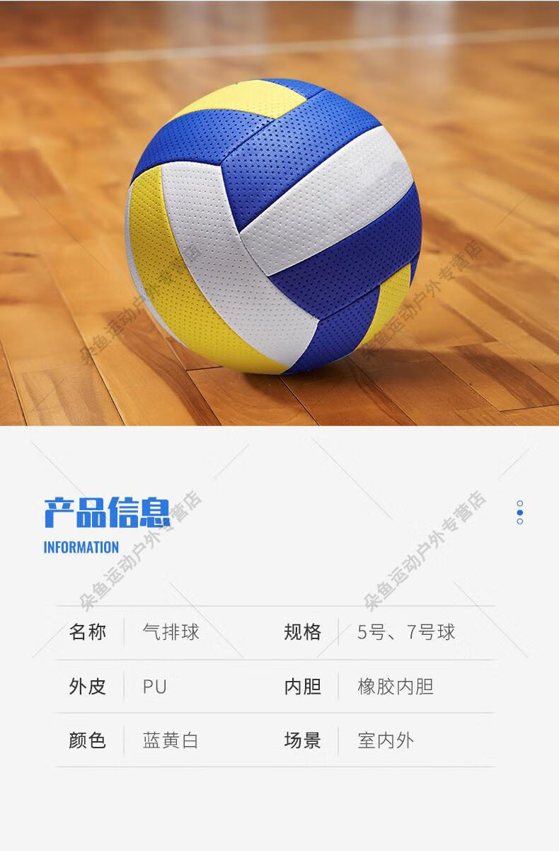 贯振 训练5号充气标准软式排球中生专用排球比赛训练气排球家批 蓝黄