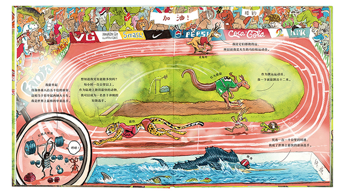 动物运动会上,既有擅长短跑冲刺的选手,也有擅长马拉松的选手;既有