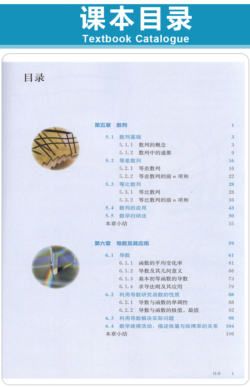 2021新版人教版数学选择性必修第三册b版教材课本教科书人民教育出版