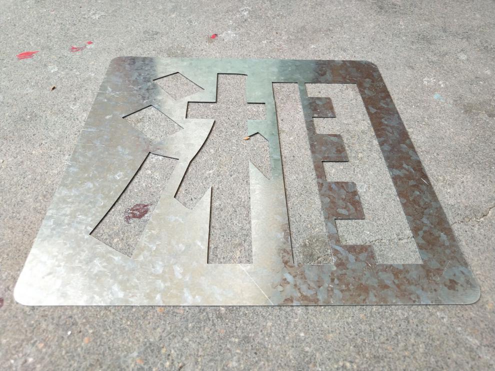 铁皮镂空数字模板喷漆字模不锈钢09编号牌制作空心字母模具定做定制专