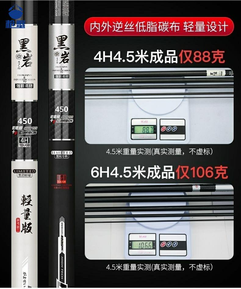 黑岩鱼竿高碳素超轻超硬4h28调6h19调长节竿台钓竿鲤鱼竿4h28调36米竿