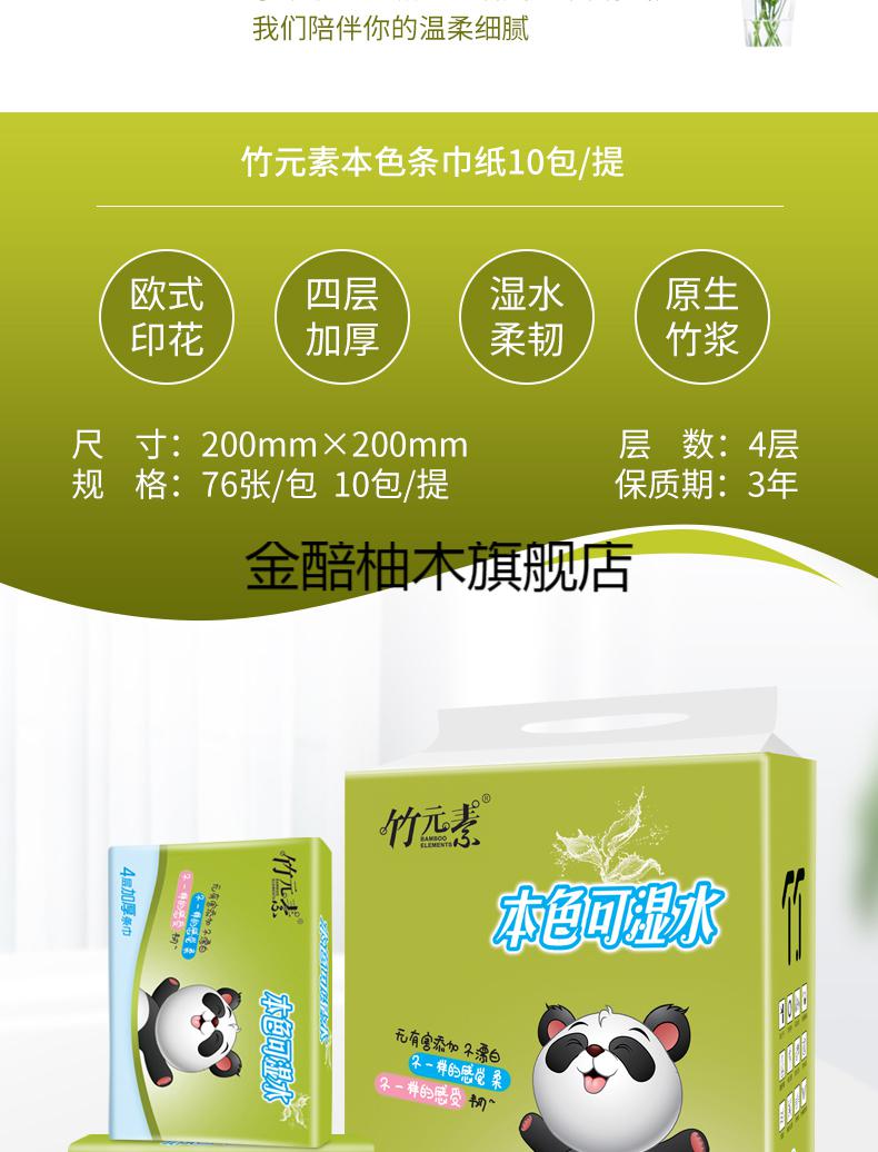 佳益抽纸竹元素手帕纸面巾纸小包纸擦手纸4层加厚可湿水无香擦脸纸巾