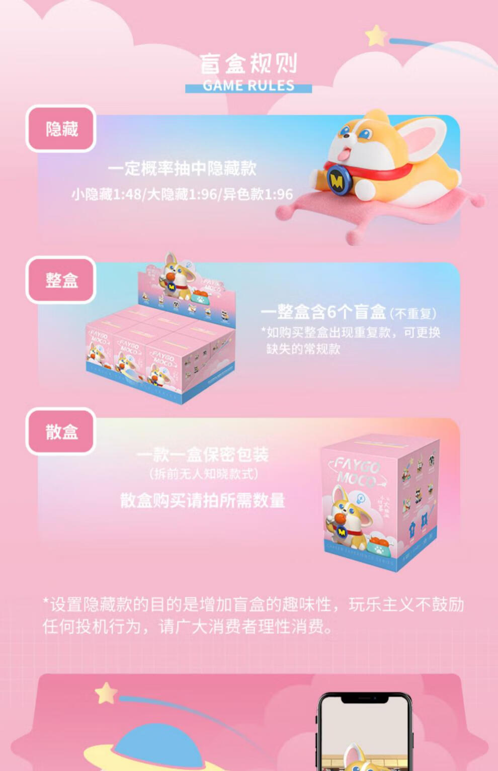 实体店同款 柯基飞狗盲盒【随机二款】 实体店同款【图片 价格 品牌