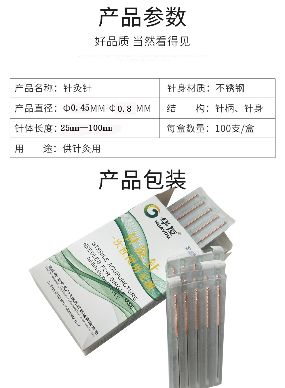 【jd健康】华友牌圆利针铜柄针灸针一次性使用圆利针100支装 0.