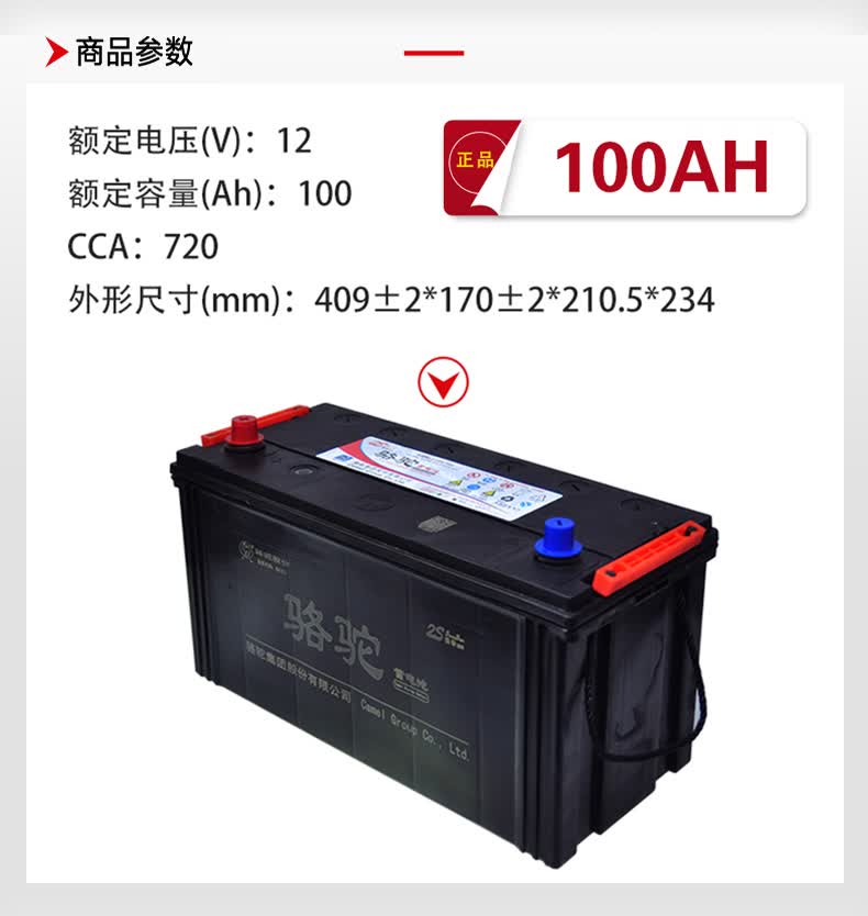 骆驼蓄电池12v100ah汽车免维护6qwlz120电瓶150ah180农机客货车6qwlz