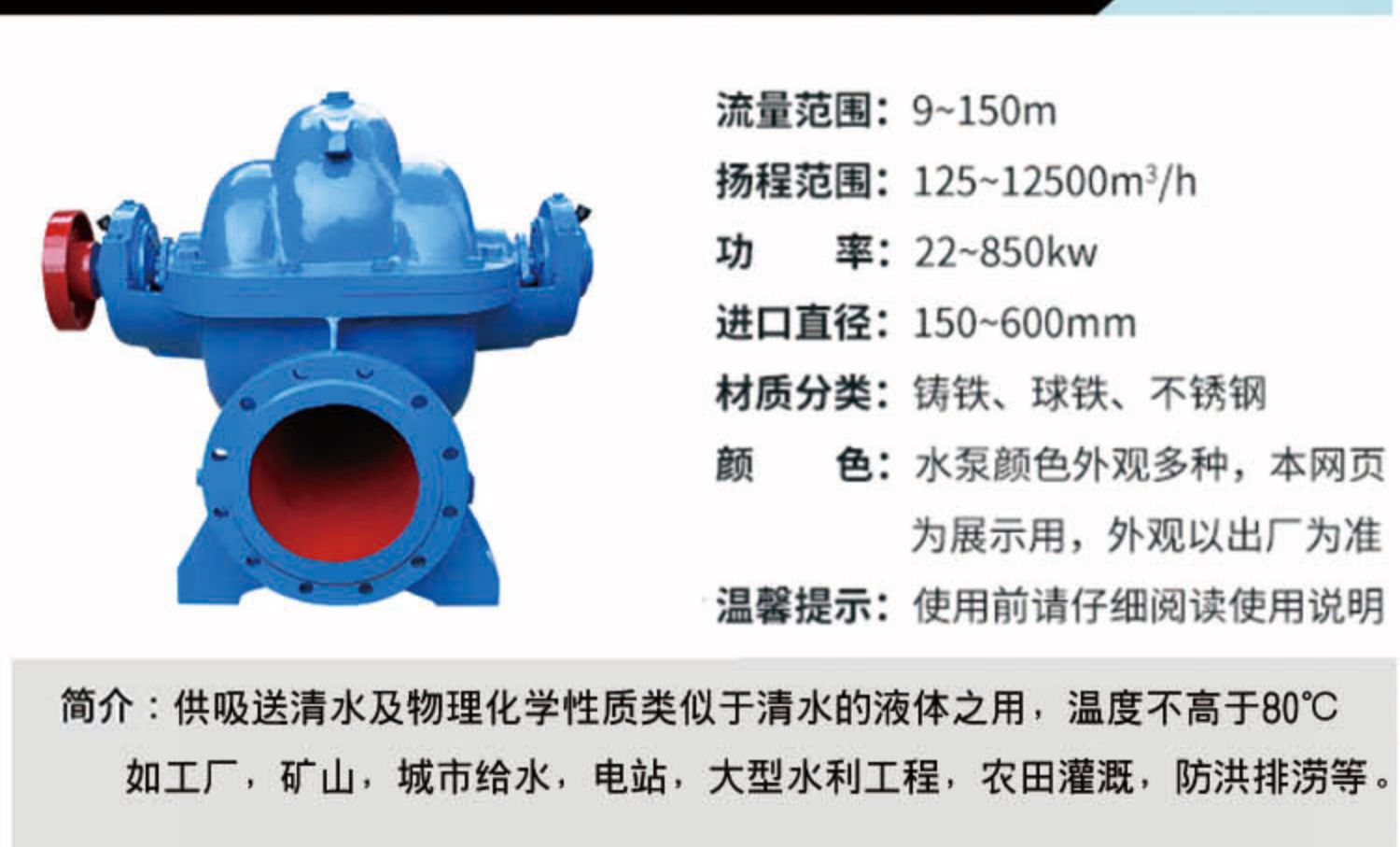双吸离心泵高扬程大流量中开单级卧式大型工业抽水泵农用灌溉防汛300