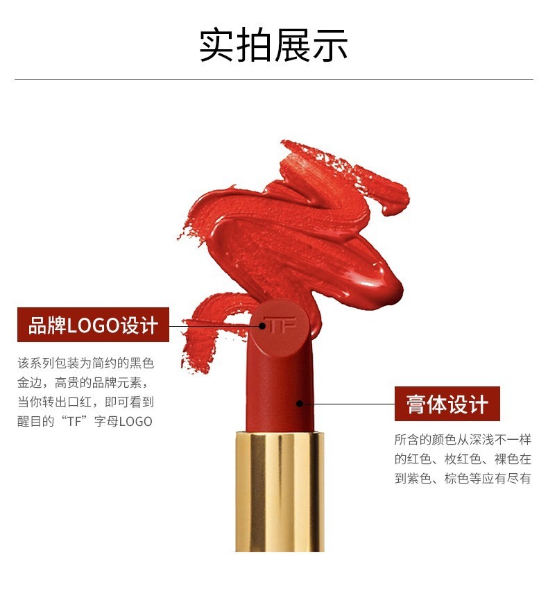 tf口红烈焰炫彩幻魅唇膏送女友情人节礼物生日礼物 黑管80