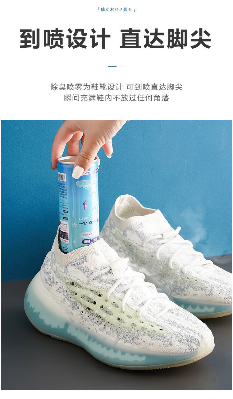 除臭喷雾剂鞋子除臭剂清新鞋袜防臭脚球鞋鞋柜神器大容量360ml3瓶