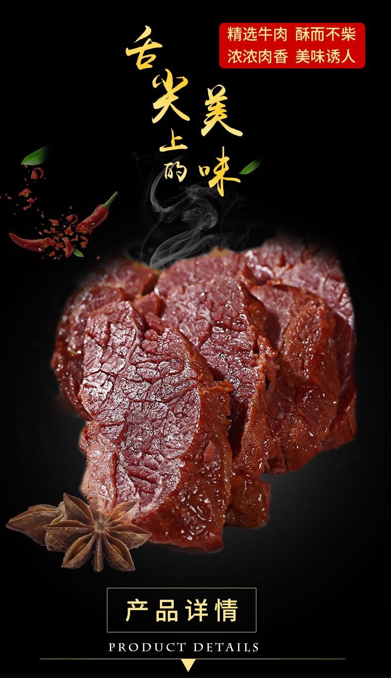 安徽特产利辛五香酱牛肉大块卤牛肉真空包装下酒菜酒店熟食熟牛肉2