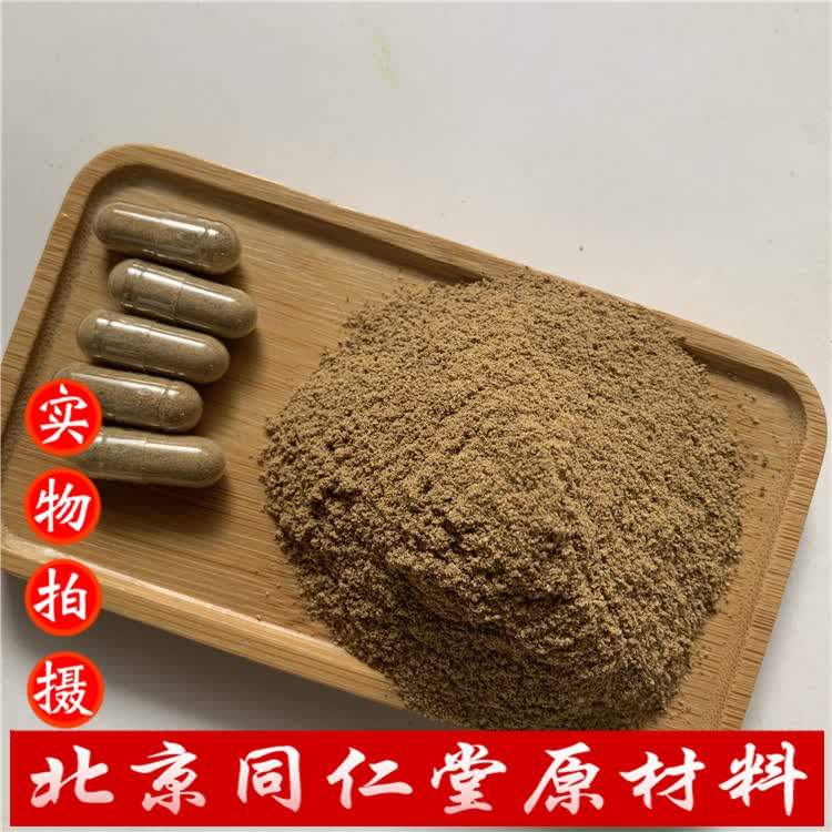 现磨水蛭粉蚂蟥粉25g100粒胶囊
