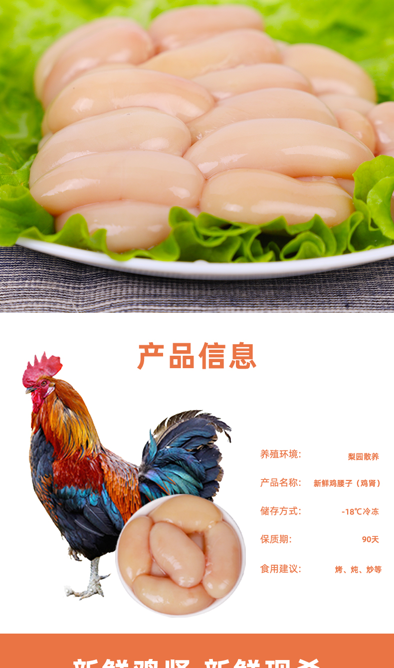 鸡腰子鸡肾鸡睾丸新鲜散养公鸡蛋阉蛋鸡卵子冷冻新鲜1斤