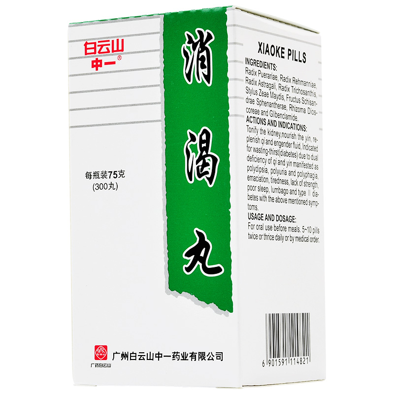 消渴丸75g300丸盒1盒装