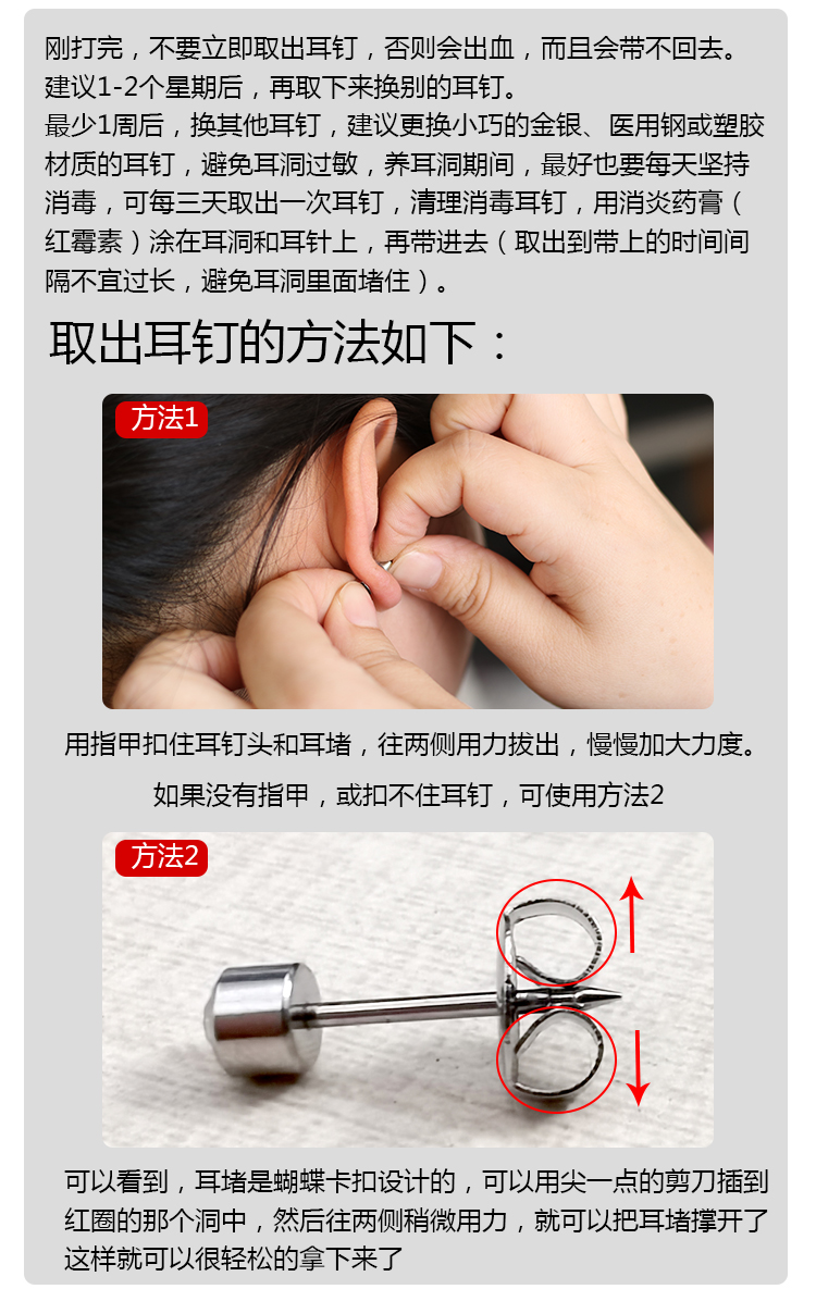 打耳洞神器无痛一次性 一次性穿耳洞器耳钉无痛防过敏打耳洞神器耳枪