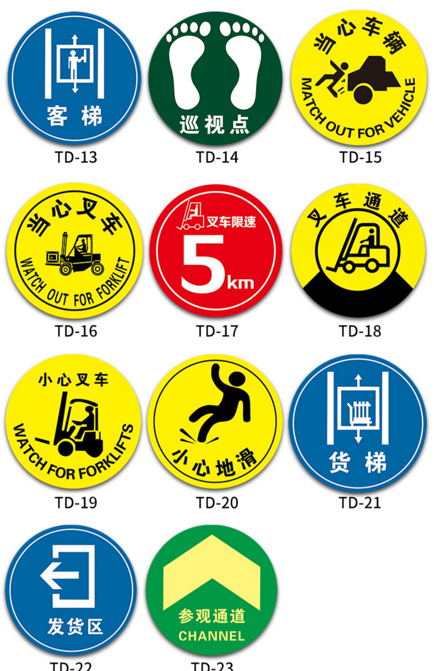 梦倾城耐磨地贴工厂车间地面叉车通道标示物流通道当心叉车提示贴限速