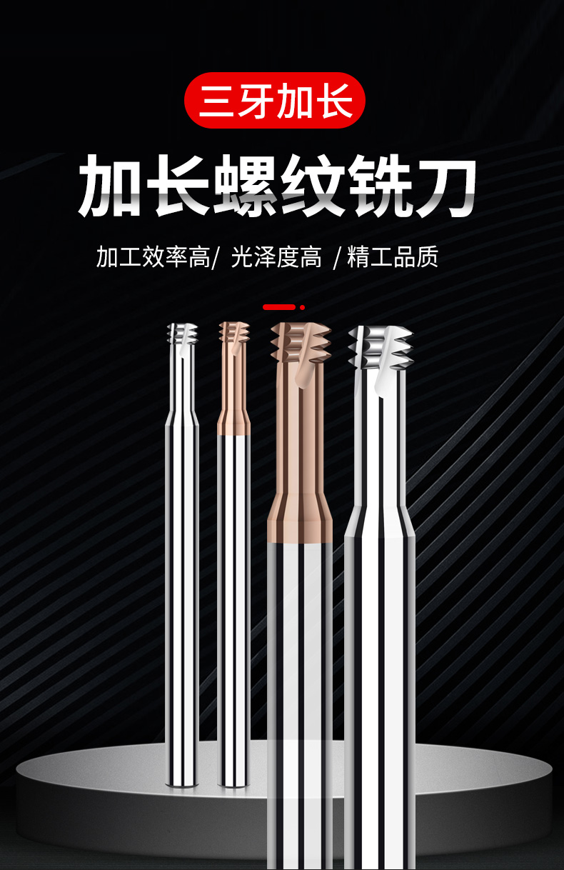 65度高硬加长单齿牙三牙钨钢铣牙刀螺纹铣刀高硬合金刀75l 100l 单牙