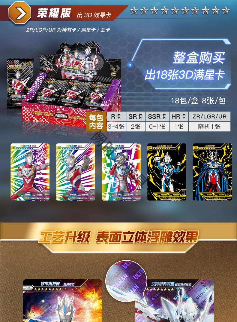奥特曼卡片荣耀版第10弹14绝版黑钻版一元一盒豪华版卡册卡包卡牌豪华
