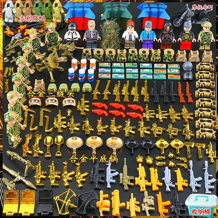 吃鸡战场和平精英僵尸模式暗夜危机丧尸枪皮肤小人仔积木山炮小分队