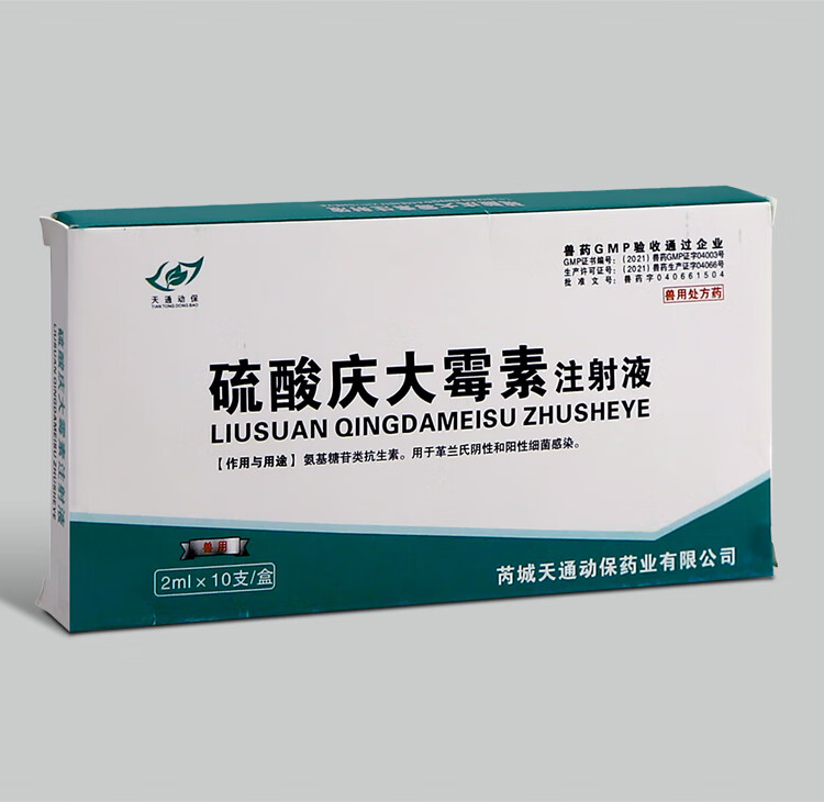 兽药硫酸庆大霉素注射用液8万单位针剂兽用宠物猫狗鱼龟肠炎升级款