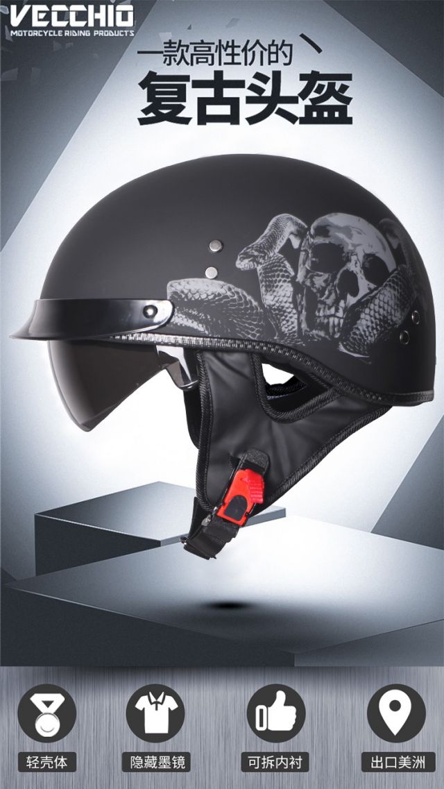 vecchio摩托车头盔男女复古半盔abs壳体机车帽半覆式夏季轻便式通用