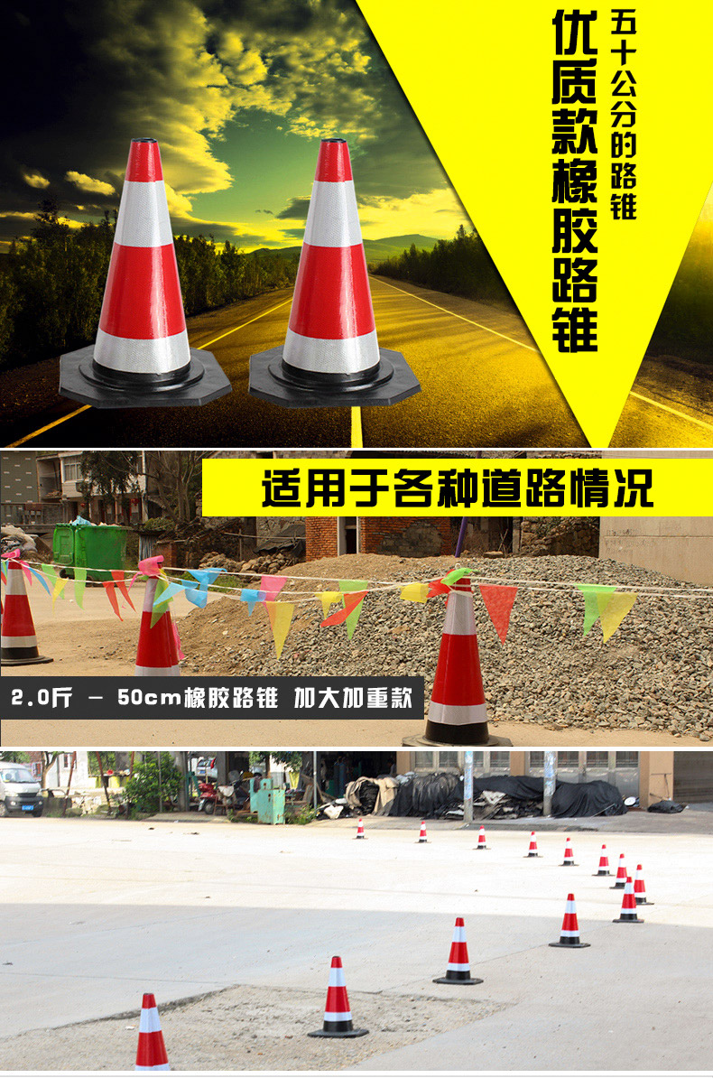 欧汉反光路锥50cm橡胶路锥路障锥雪糕筒桶交通锥交通安全三角锥桶地锥