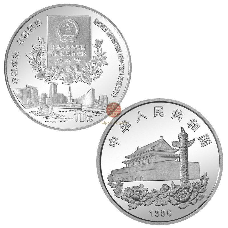 C018 中国 1997年香港回帰祖国記念 10元銀貨 ケース,保証書付 