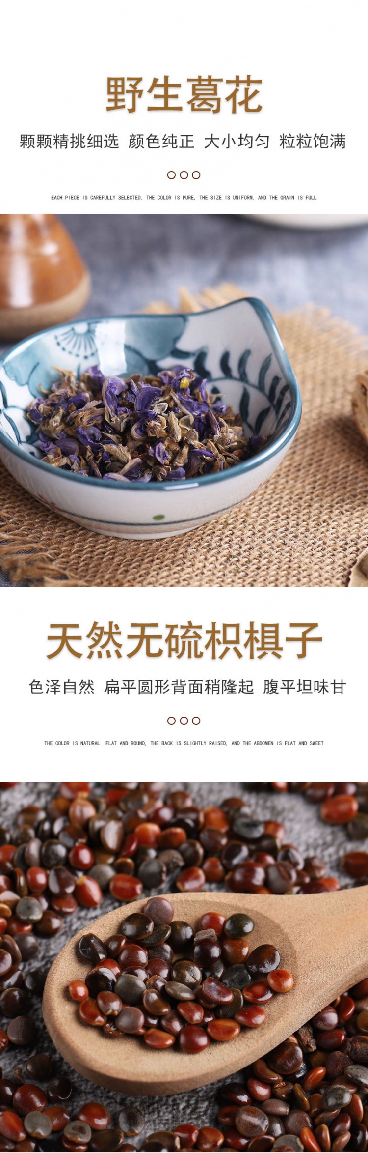 枳椇子葛花茶葛根花茶特級野生罐裝